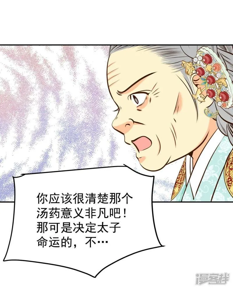 第266话 看完球赛（1） 第16页