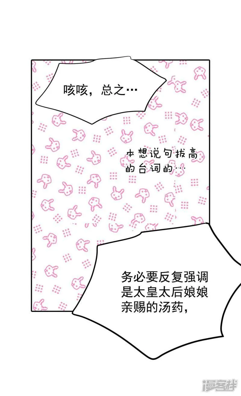 第266话 看完球赛（1） 第18页