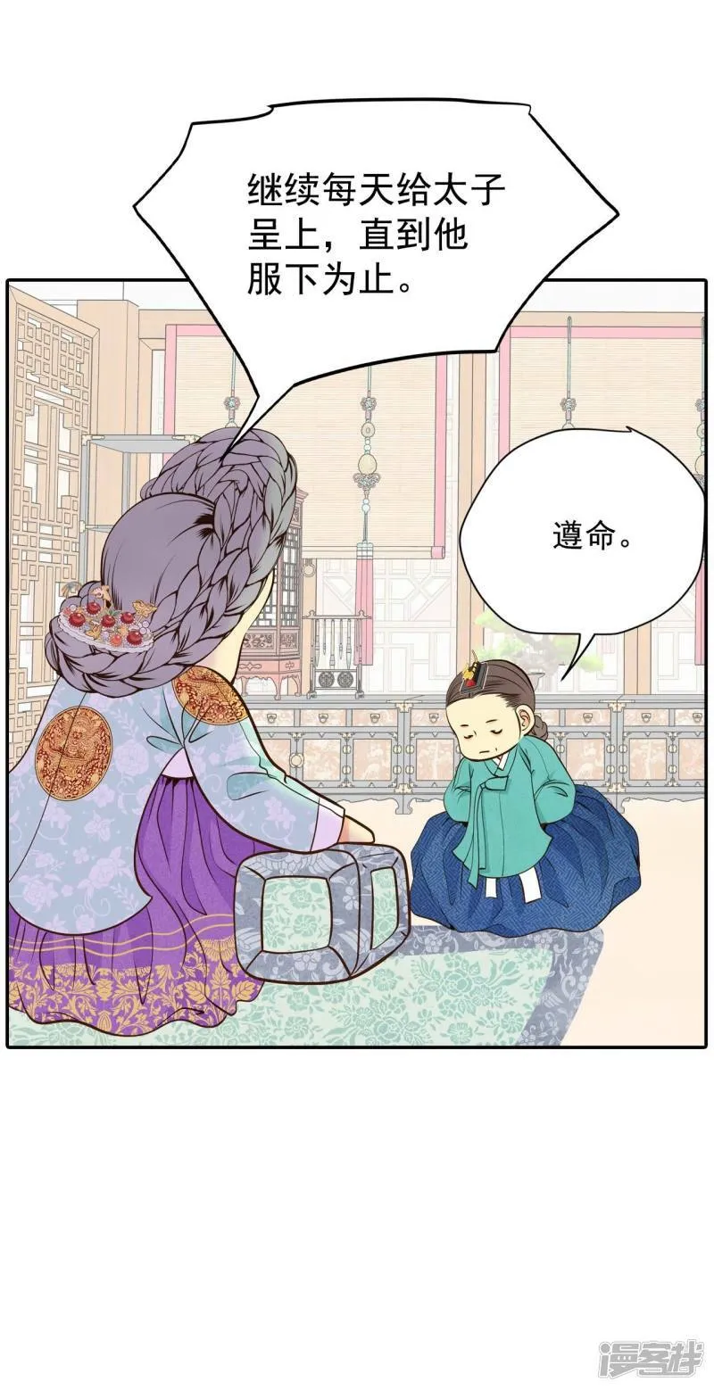 第266话 看完球赛（1） 第19页