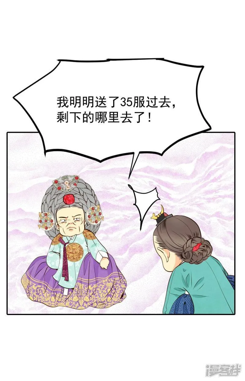 第266话 看完球赛（1） 第21页