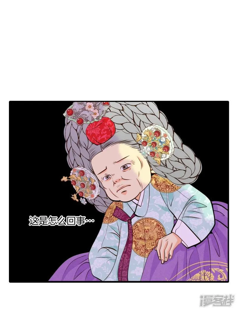 第266话 看完球赛（1） 第22页