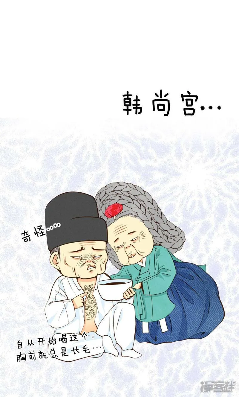 第266话 看完球赛（1） 第24页