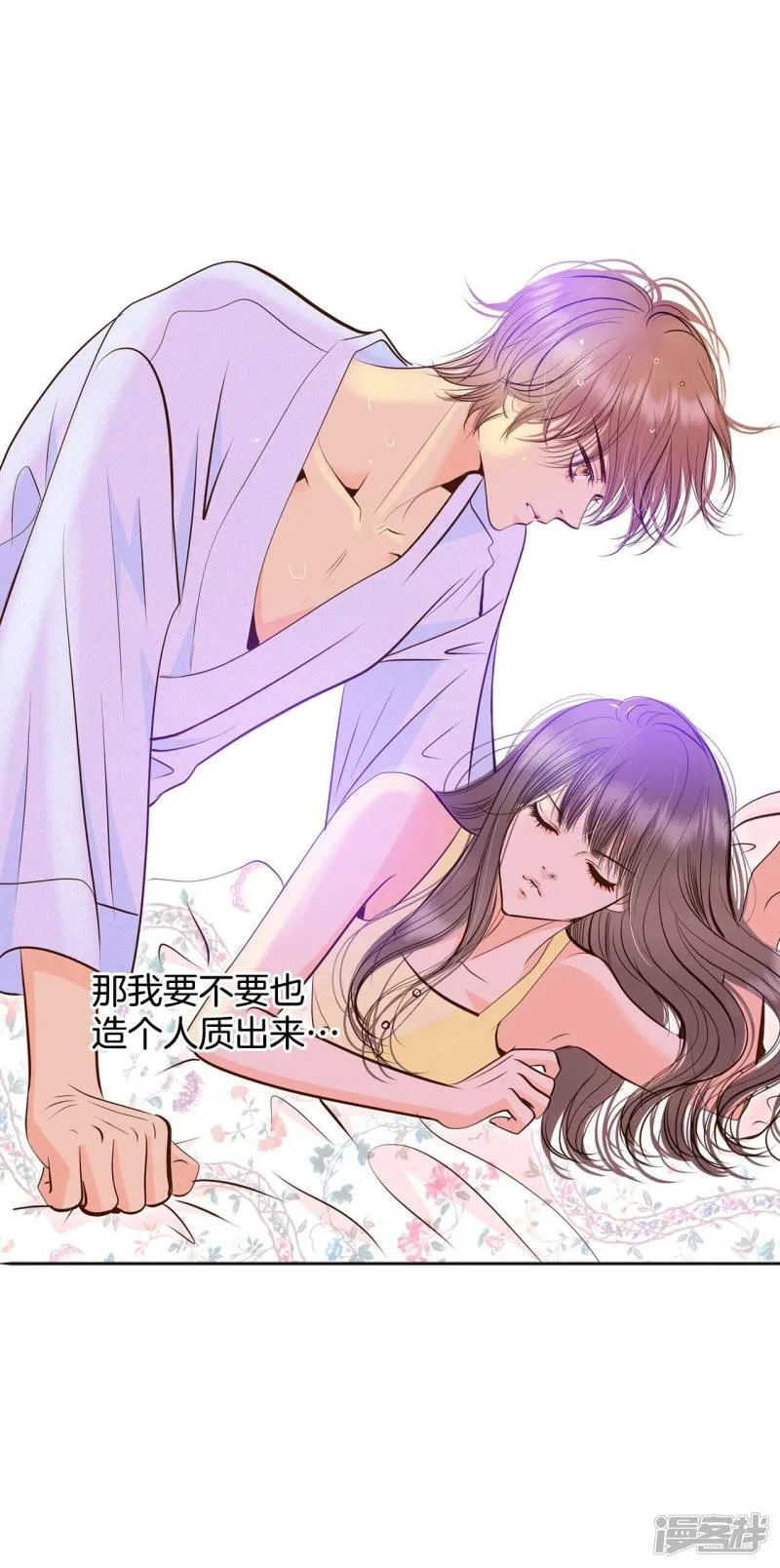 第264话 足球赛(2) 第3页