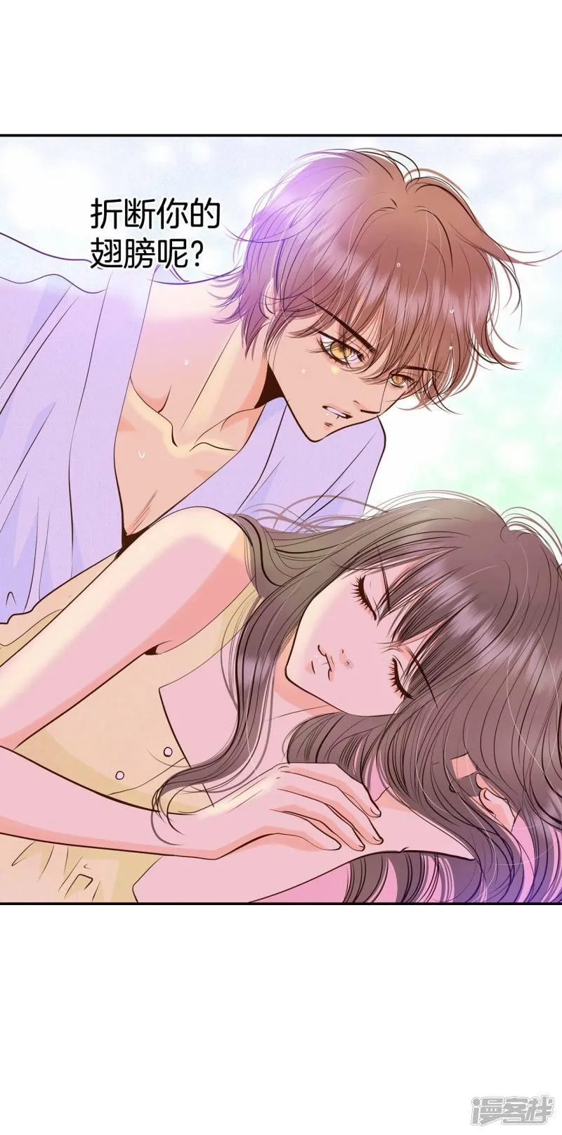 第264话 足球赛(2) 第4页