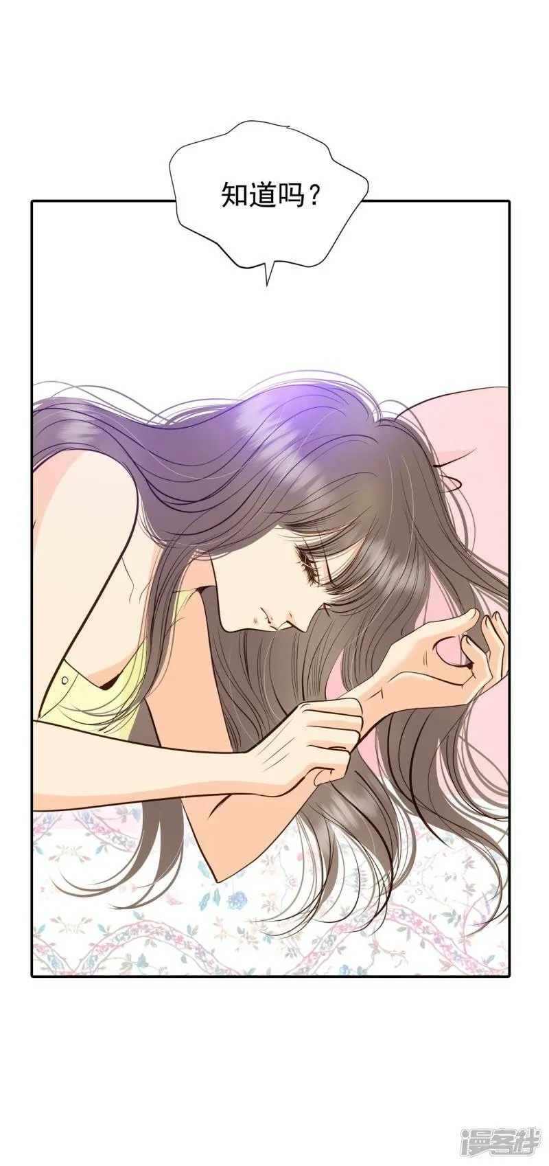 第264话 足球赛(2) 第6页