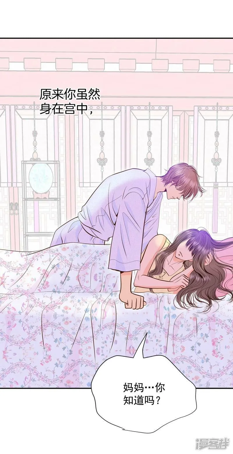第264话 足球赛(2) 第7页