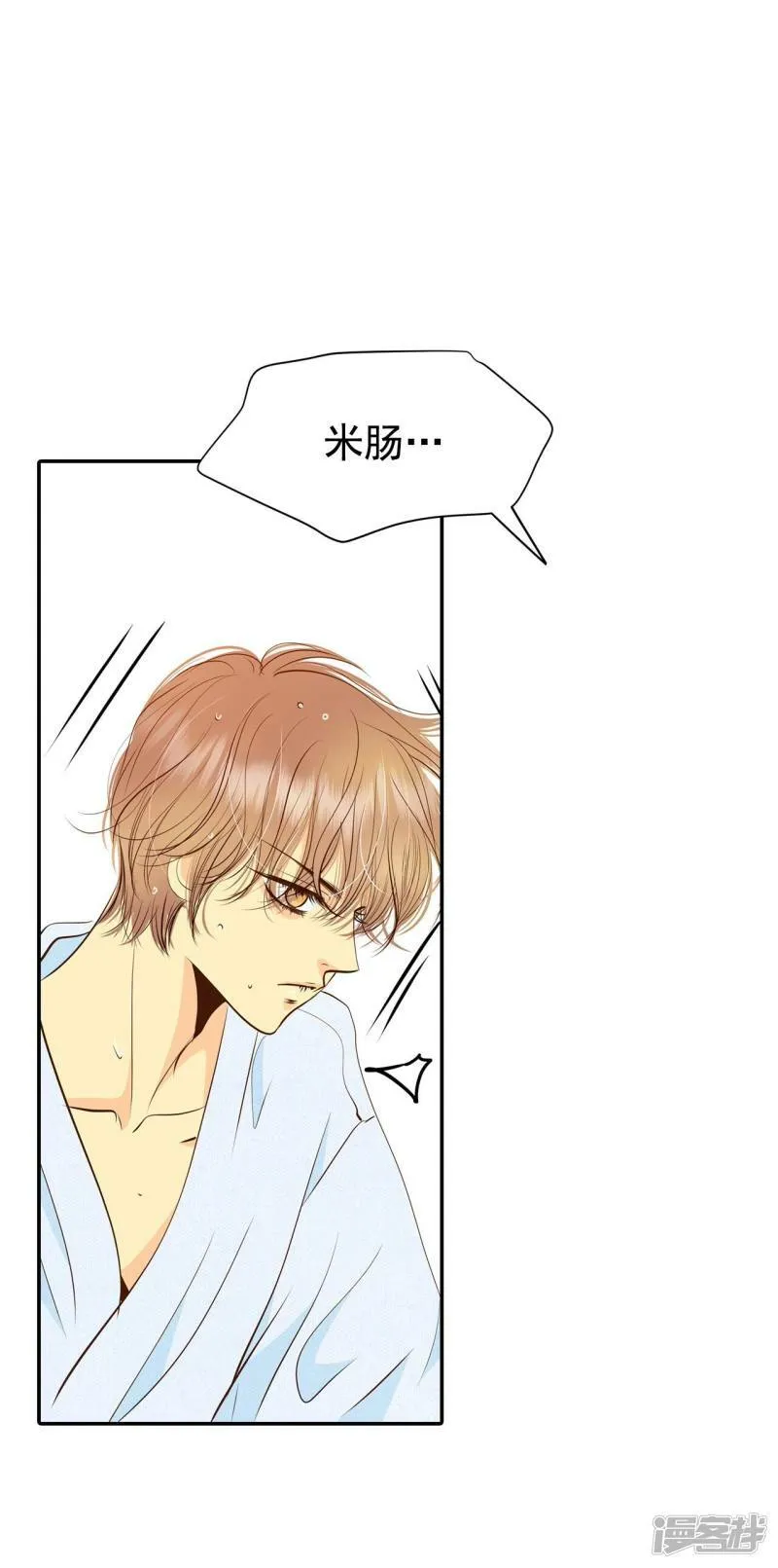 第264话 足球赛(2) 第10页