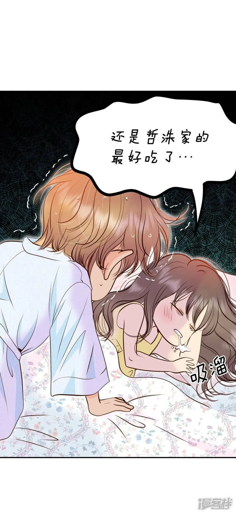 第264话 足球赛(2) 第11页