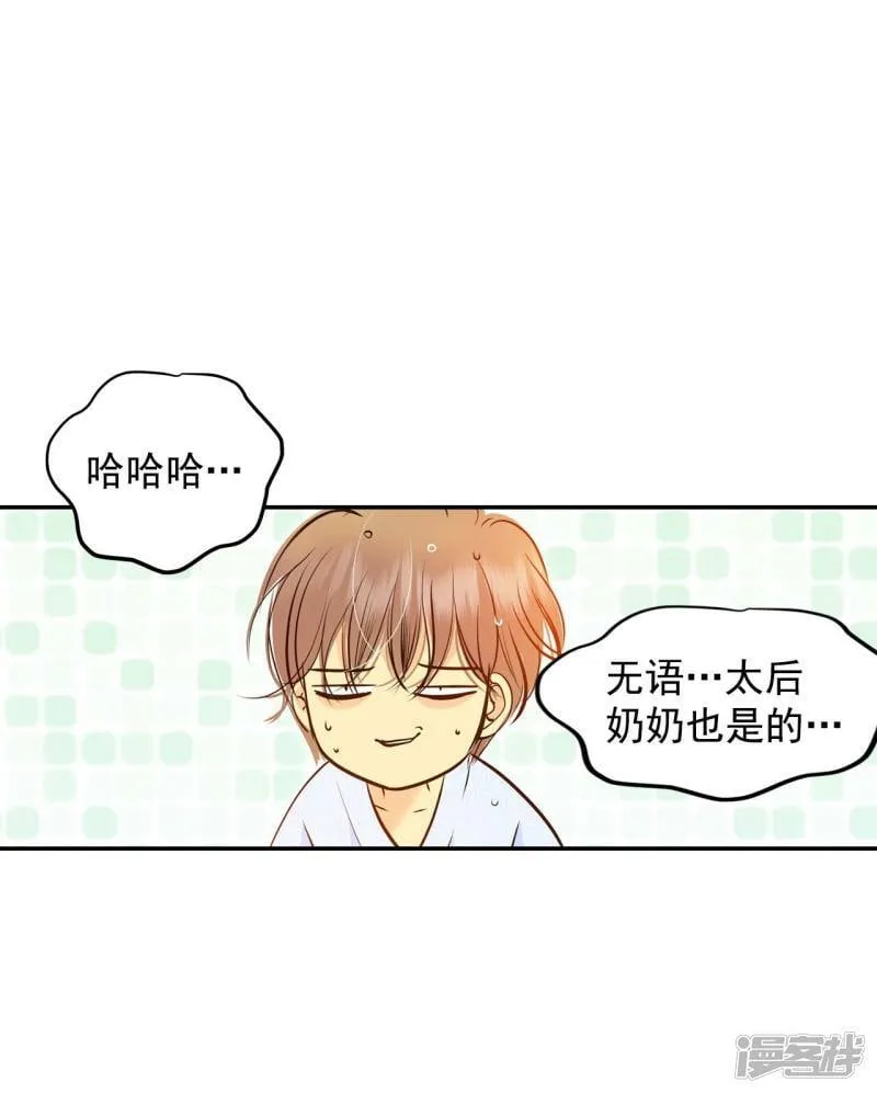 第264话 足球赛(2) 第12页