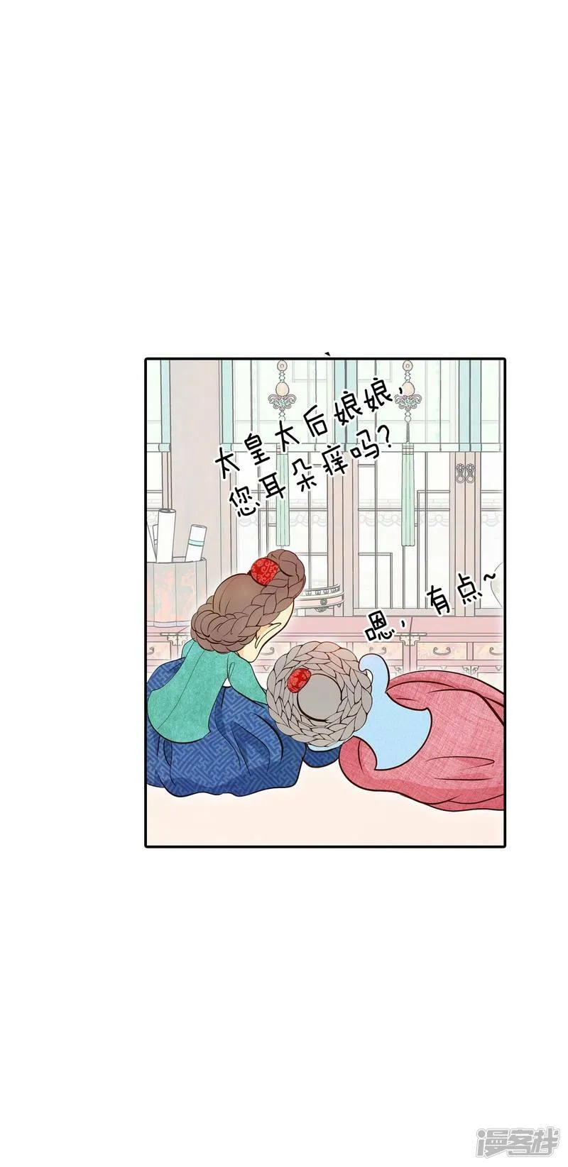 第264话 足球赛(2) 第14页