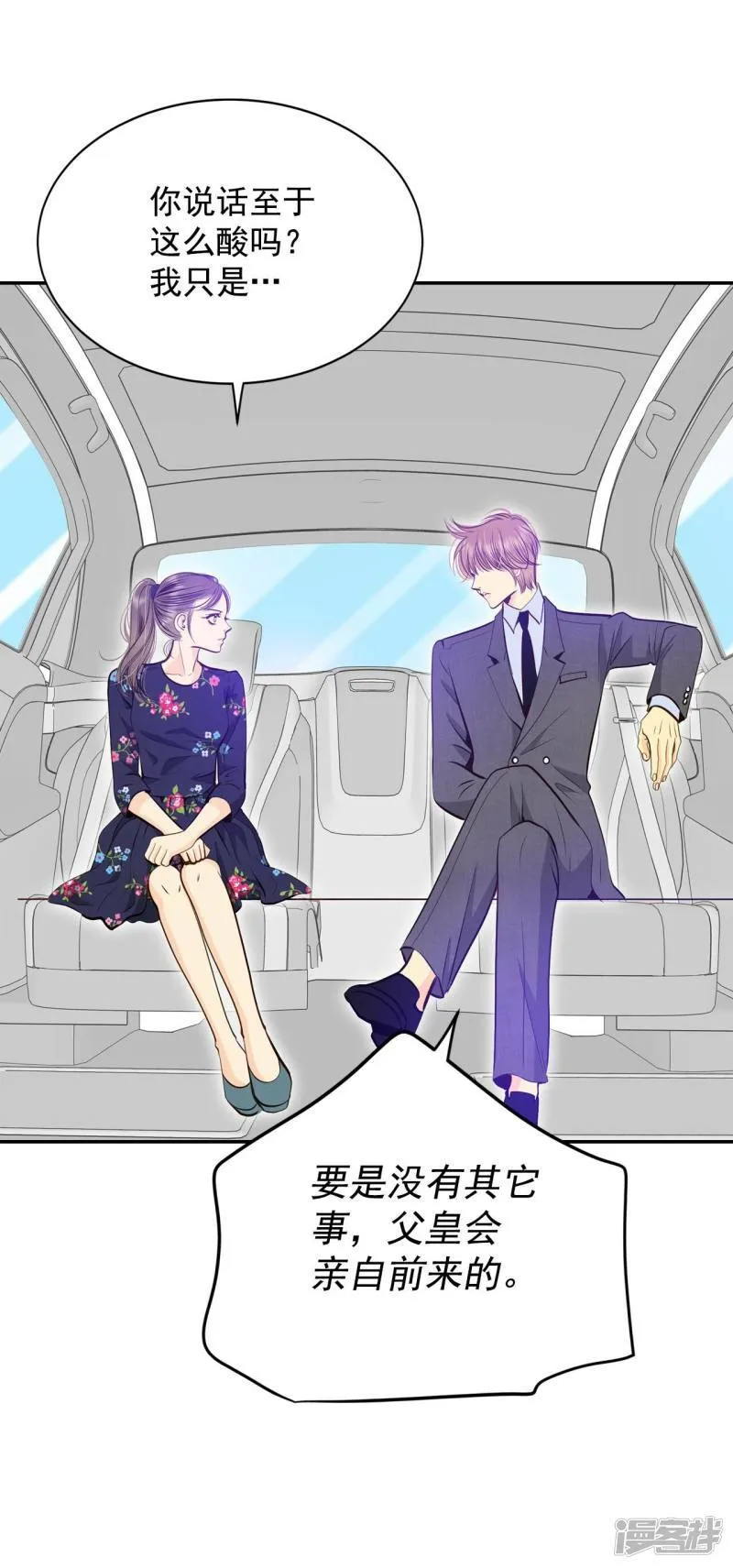 第264话 足球赛(2) 第18页