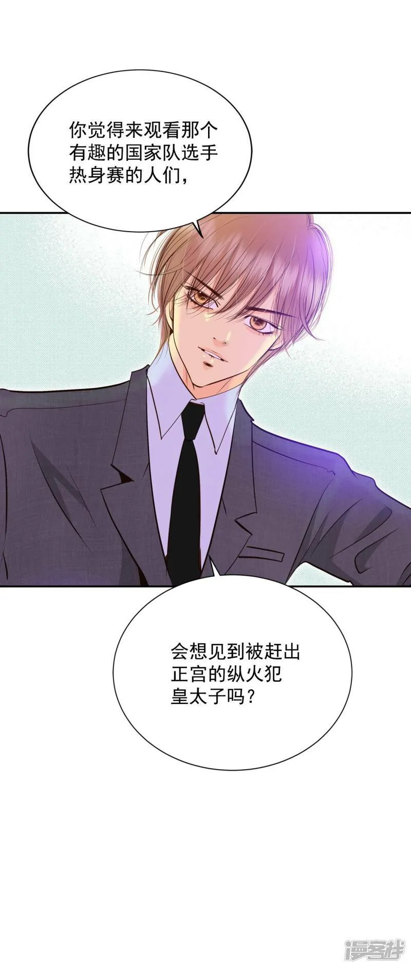 第264话 足球赛(2) 第19页