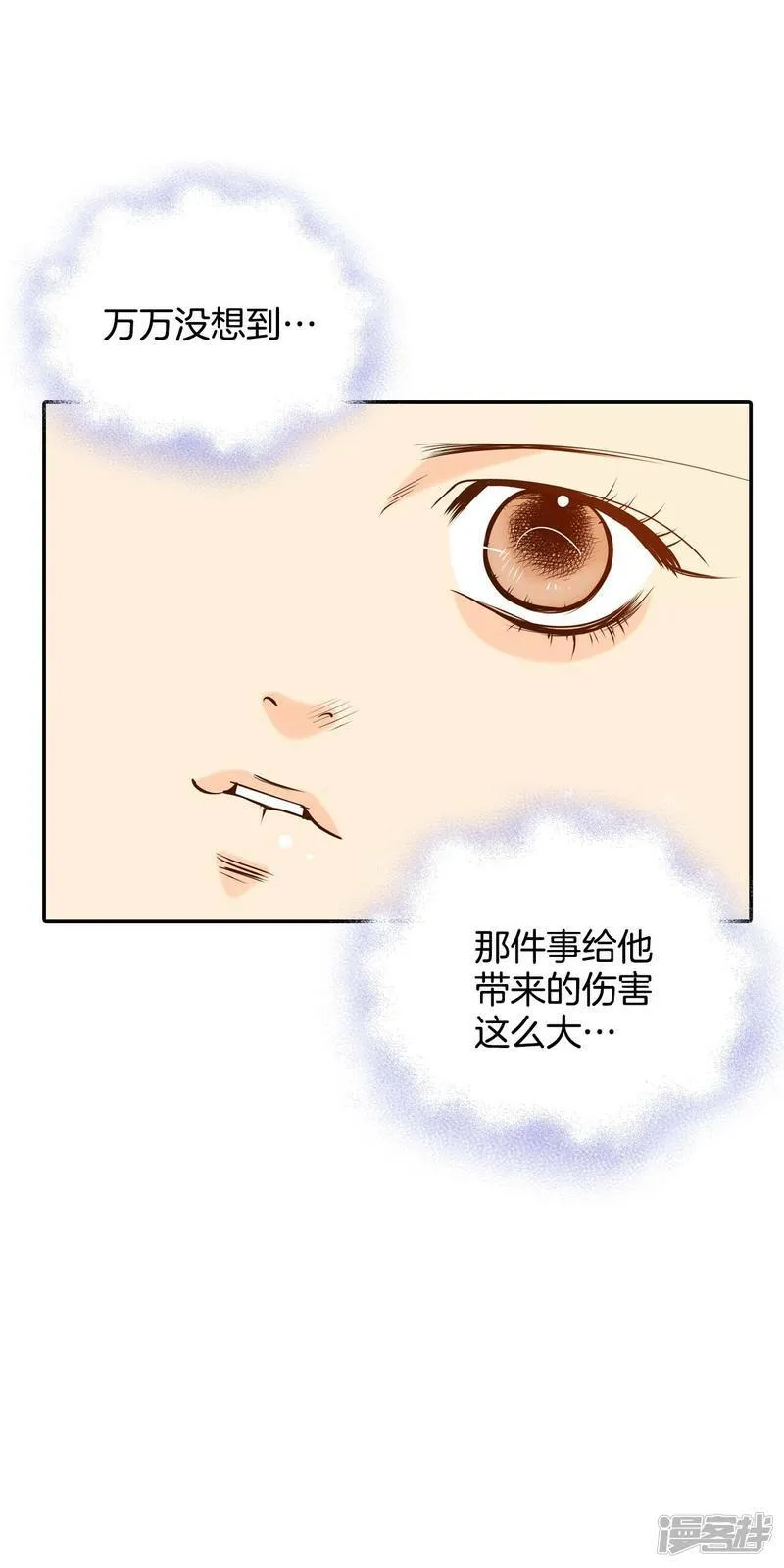 第264话 足球赛(2) 第23页