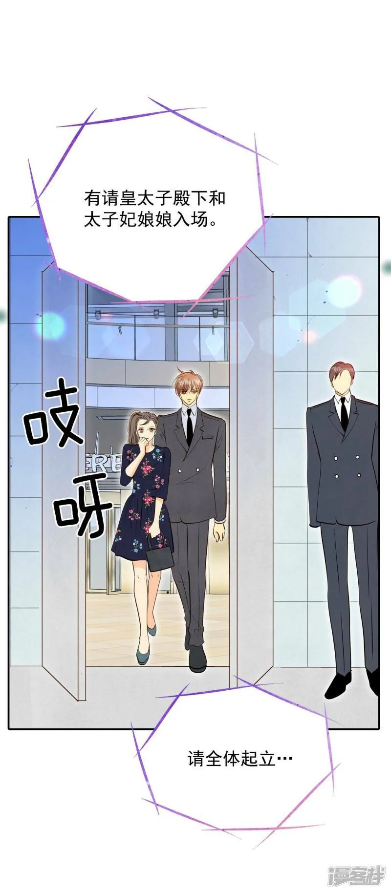 第264话 足球赛(2) 第28页