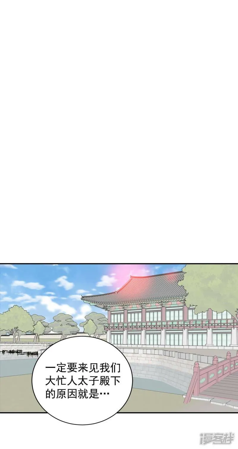 第263话 足球赛(1) 第2页