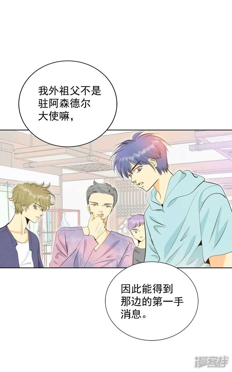 第263话 足球赛(1) 第3页