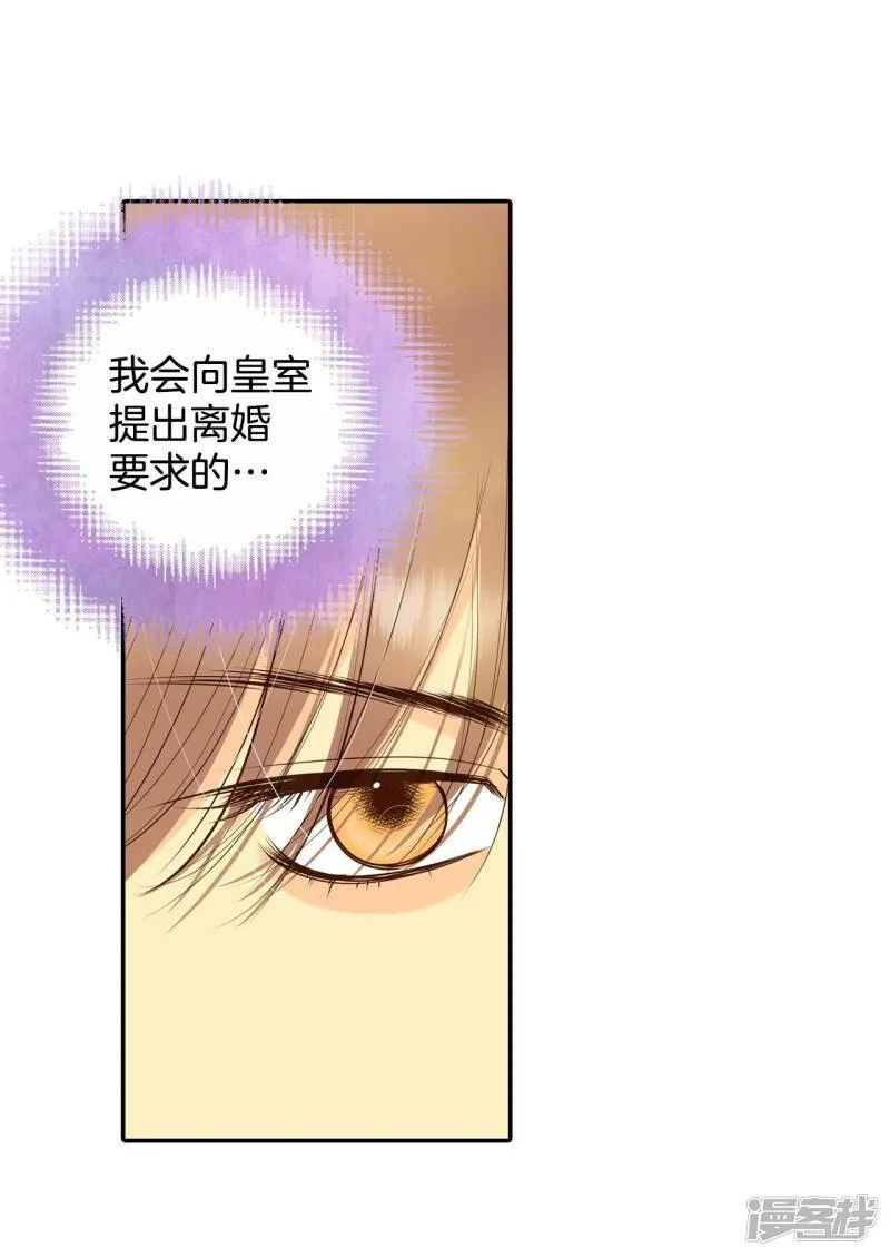 第263话 足球赛(1) 第4页