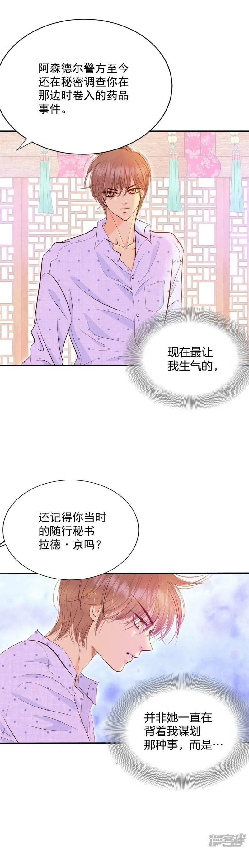 第263话 足球赛(1) 第5页
