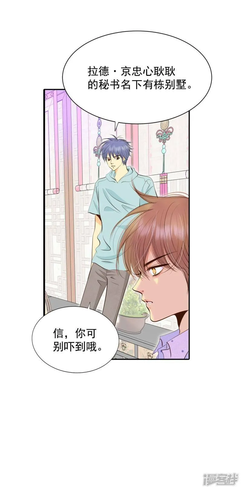 第263话 足球赛(1) 第8页