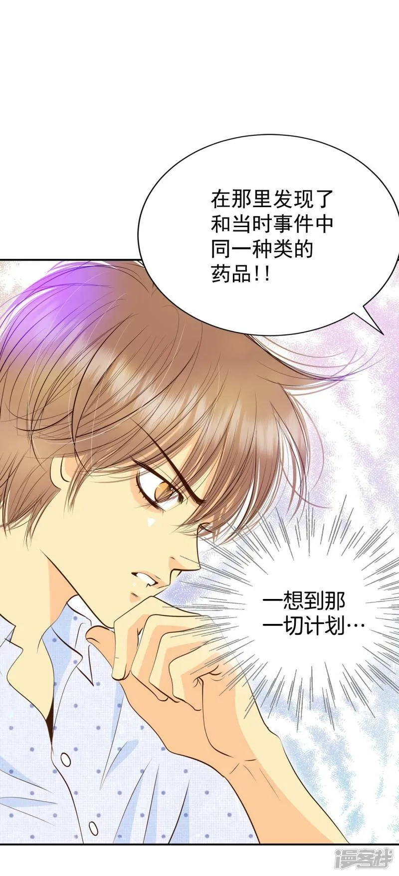 第263话 足球赛(1) 第9页