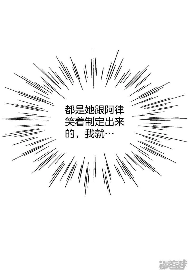 第263话 足球赛(1) 第10页