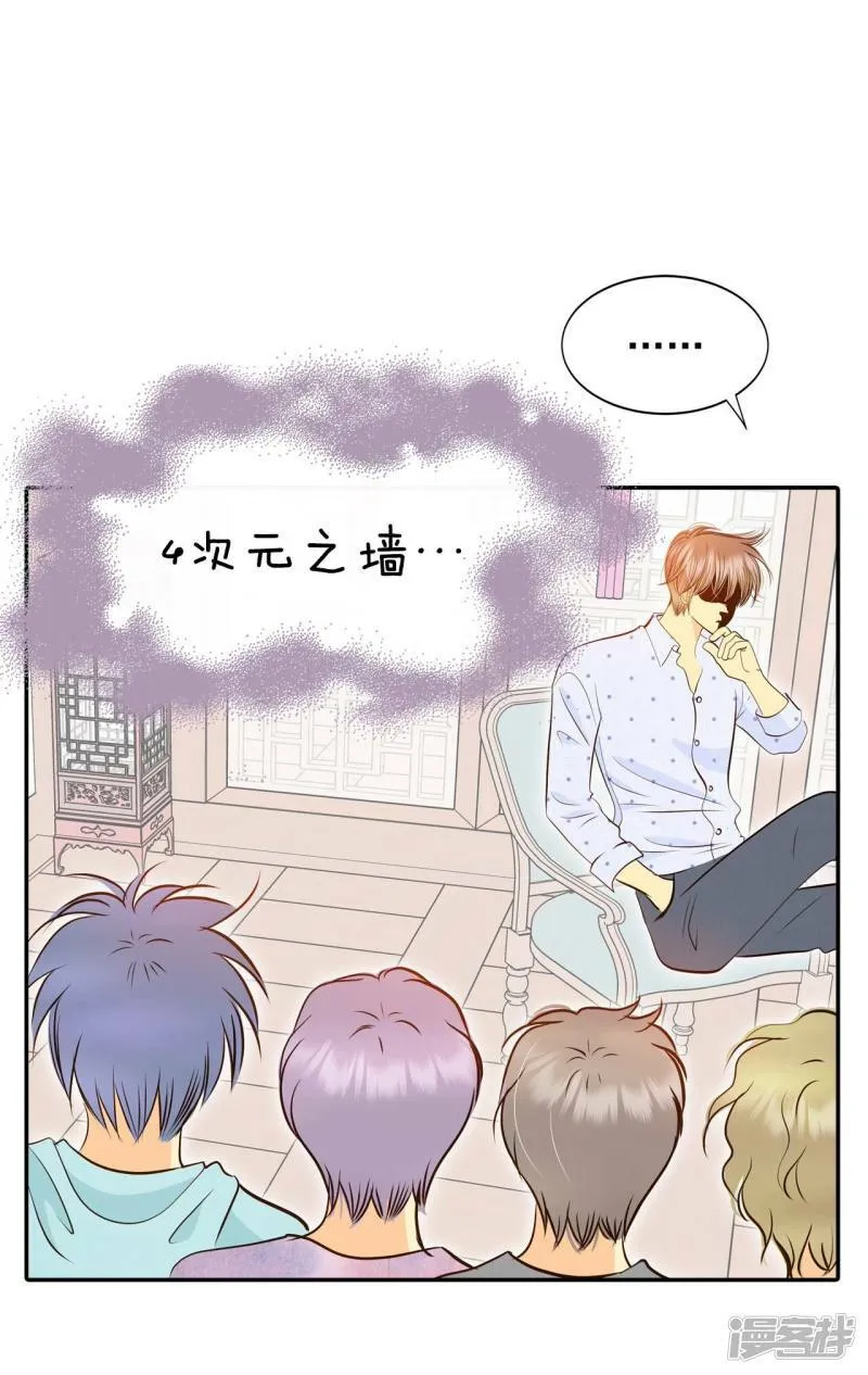 第263话 足球赛(1) 第11页