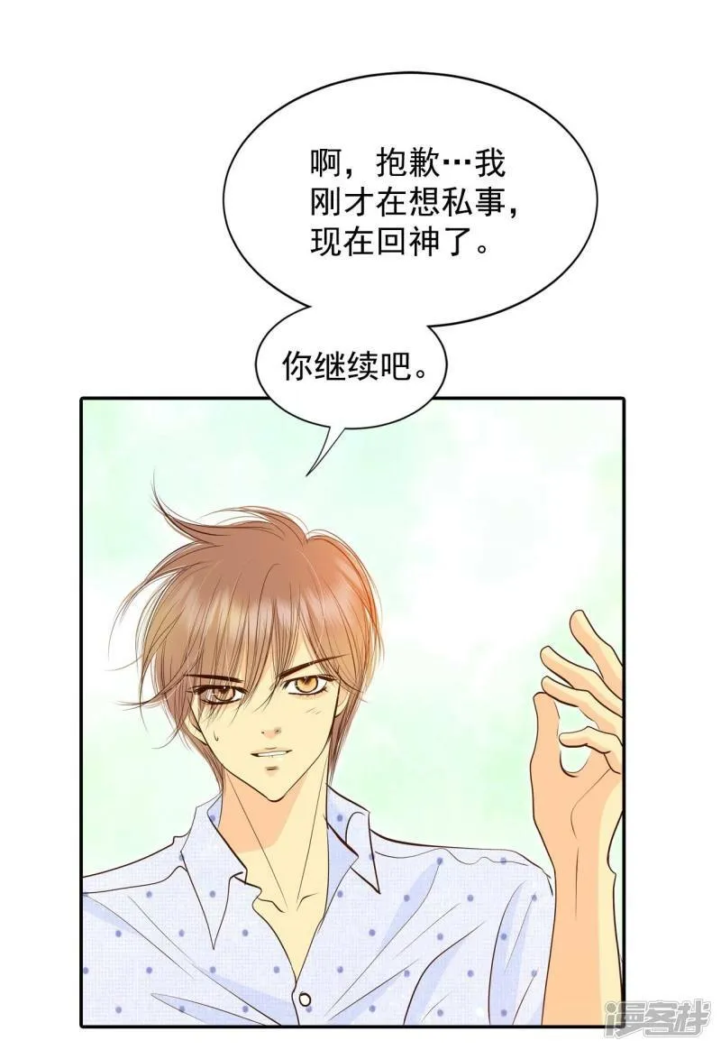 第263话 足球赛(1) 第12页