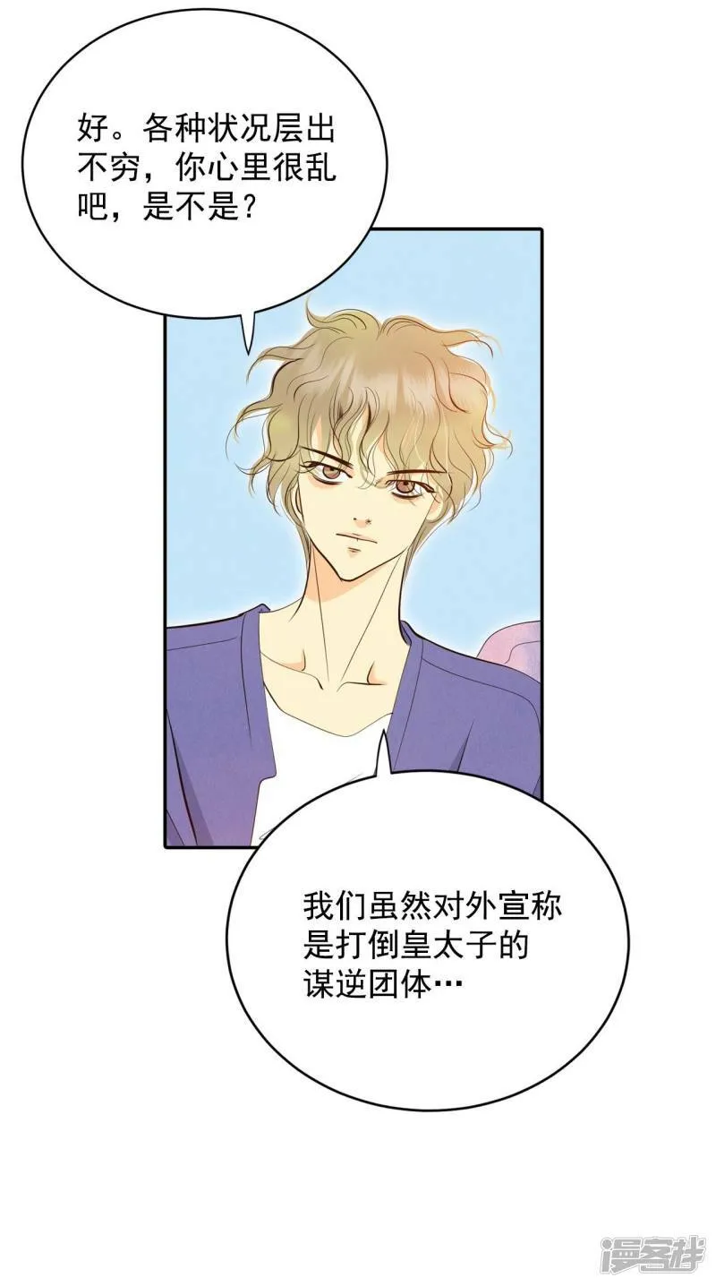 第263话 足球赛(1) 第13页