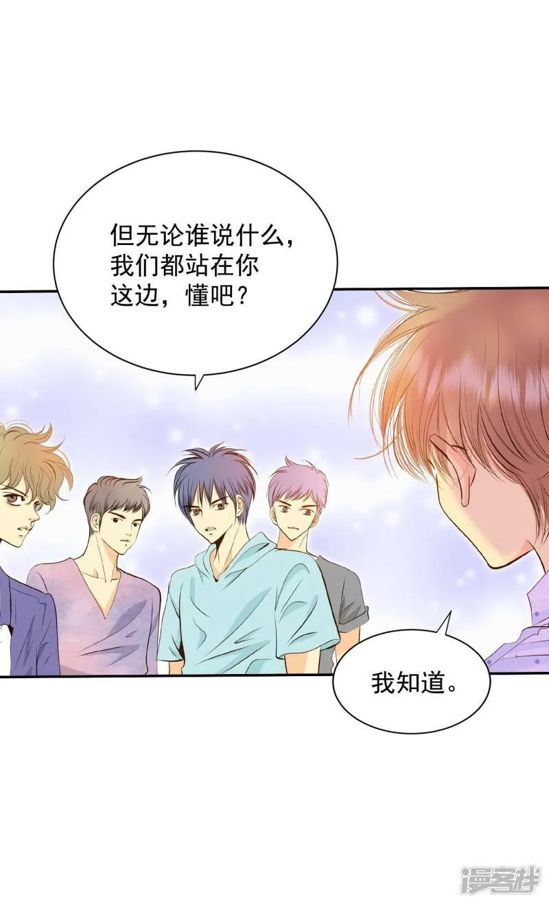 第263话 足球赛(1) 第14页