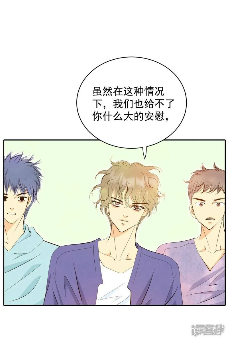 第263话 足球赛(1) 第15页