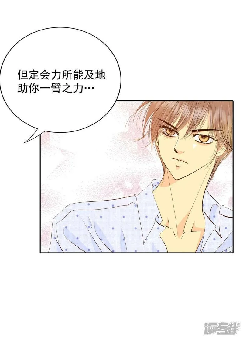 第263话 足球赛(1) 第16页