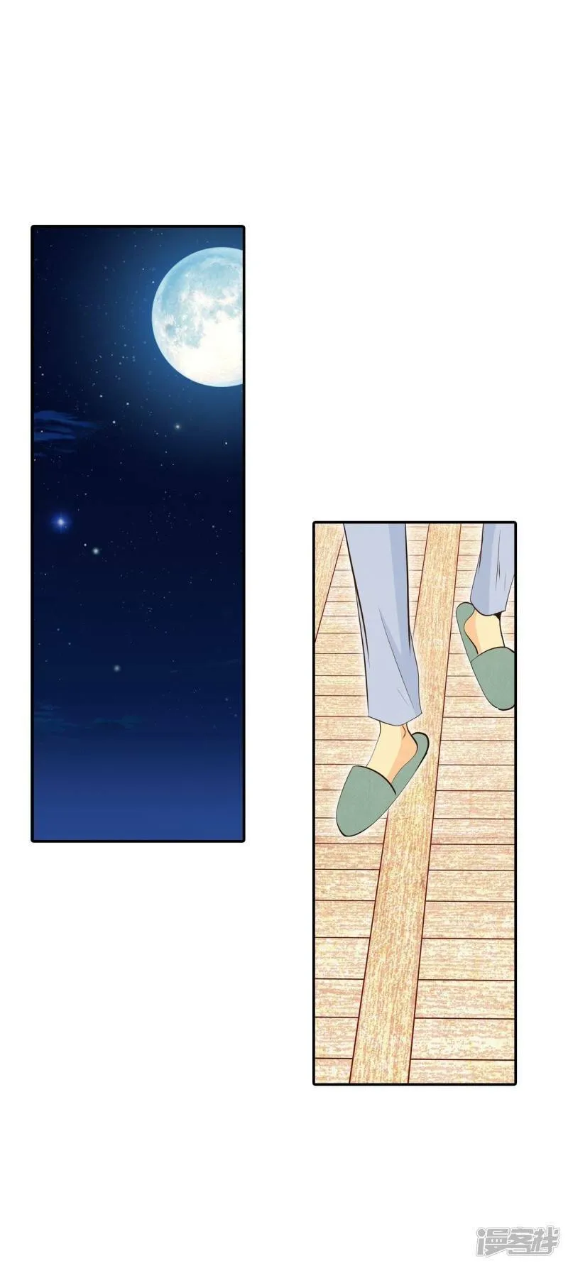 第263话 足球赛(1) 第20页