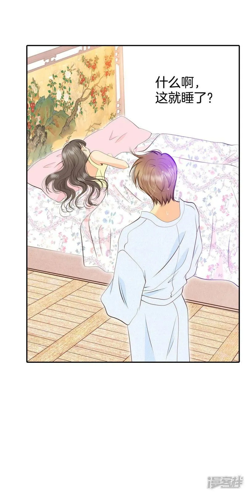 第263话 足球赛(1) 第23页