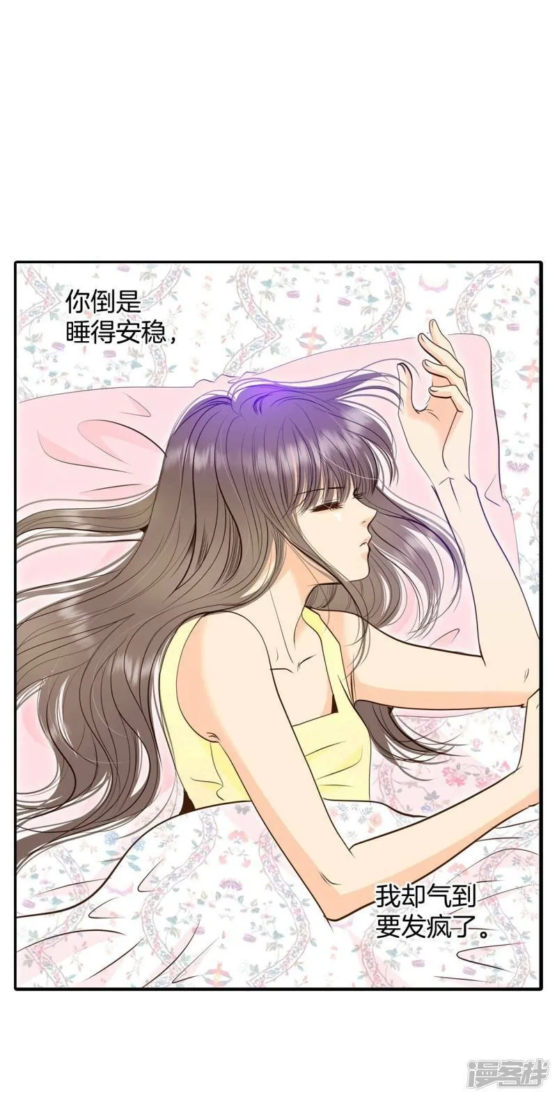 第263话 足球赛(1) 第24页