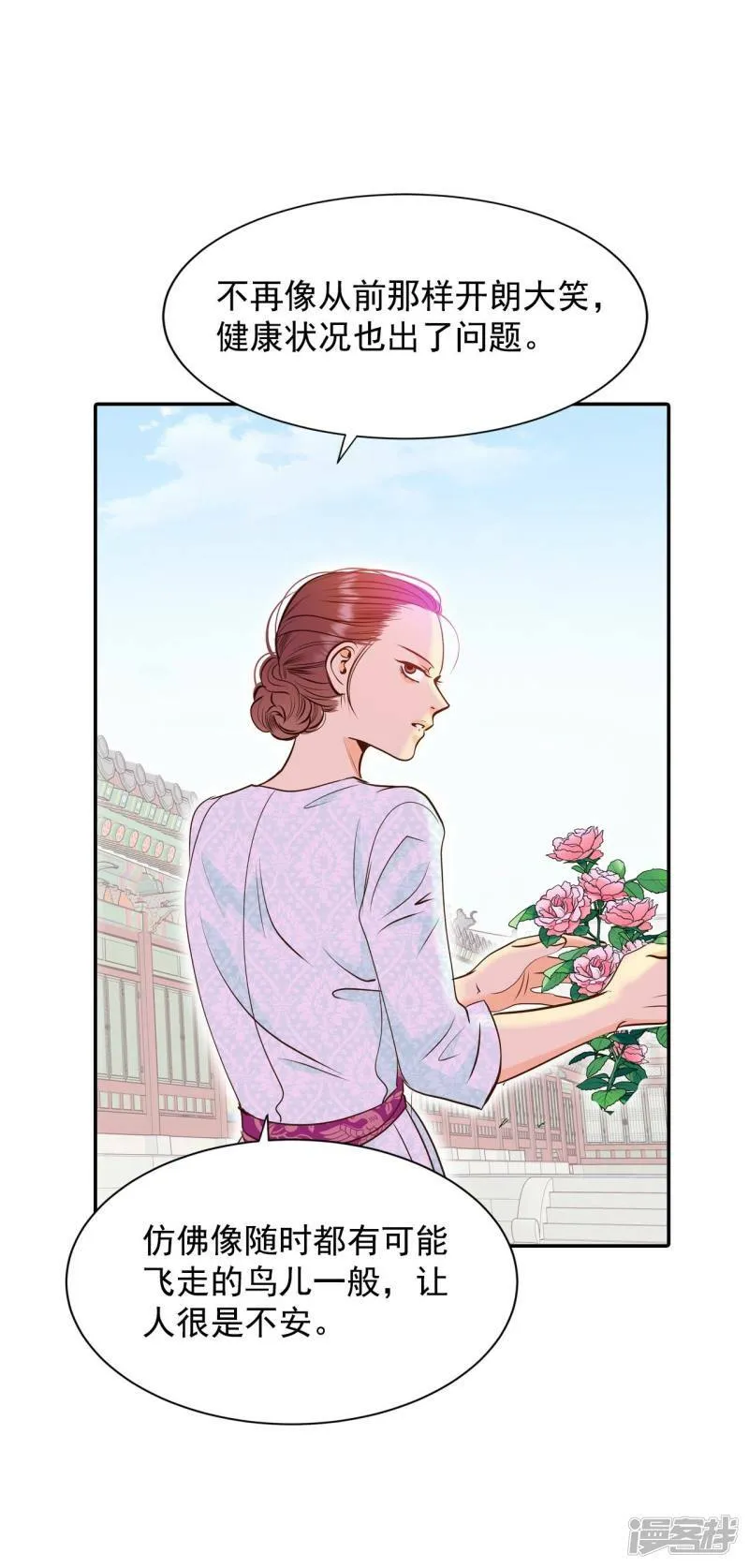 第263话 足球赛(1) 第30页