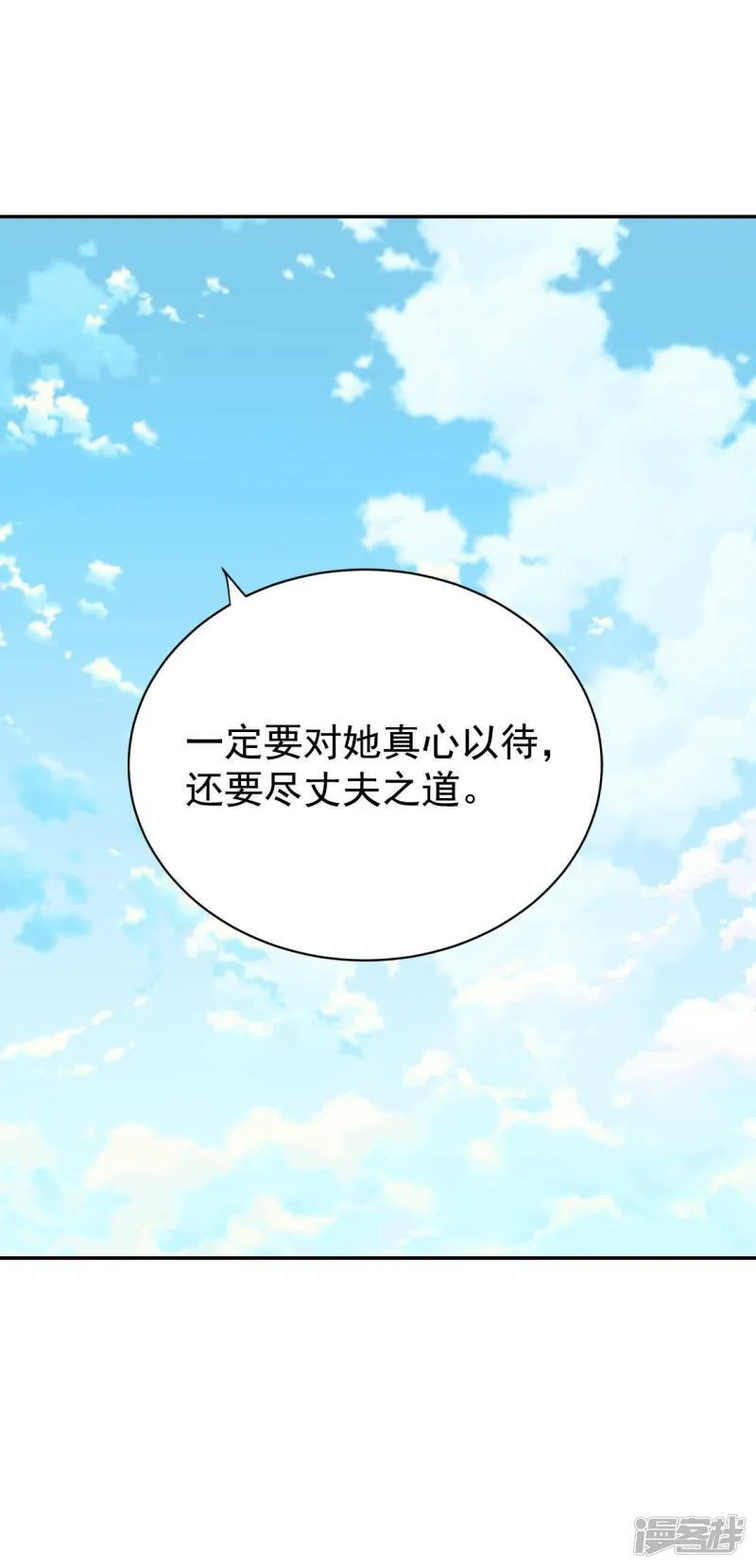 第263话 足球赛(1) 第32页