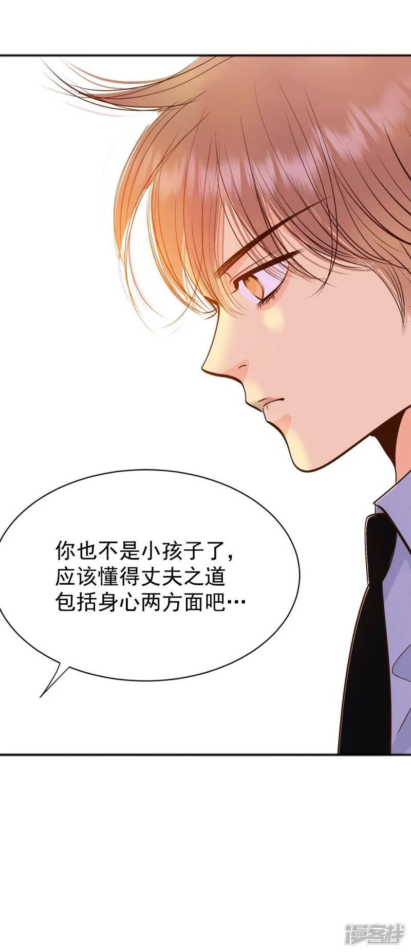 第263话 足球赛(1) 第33页