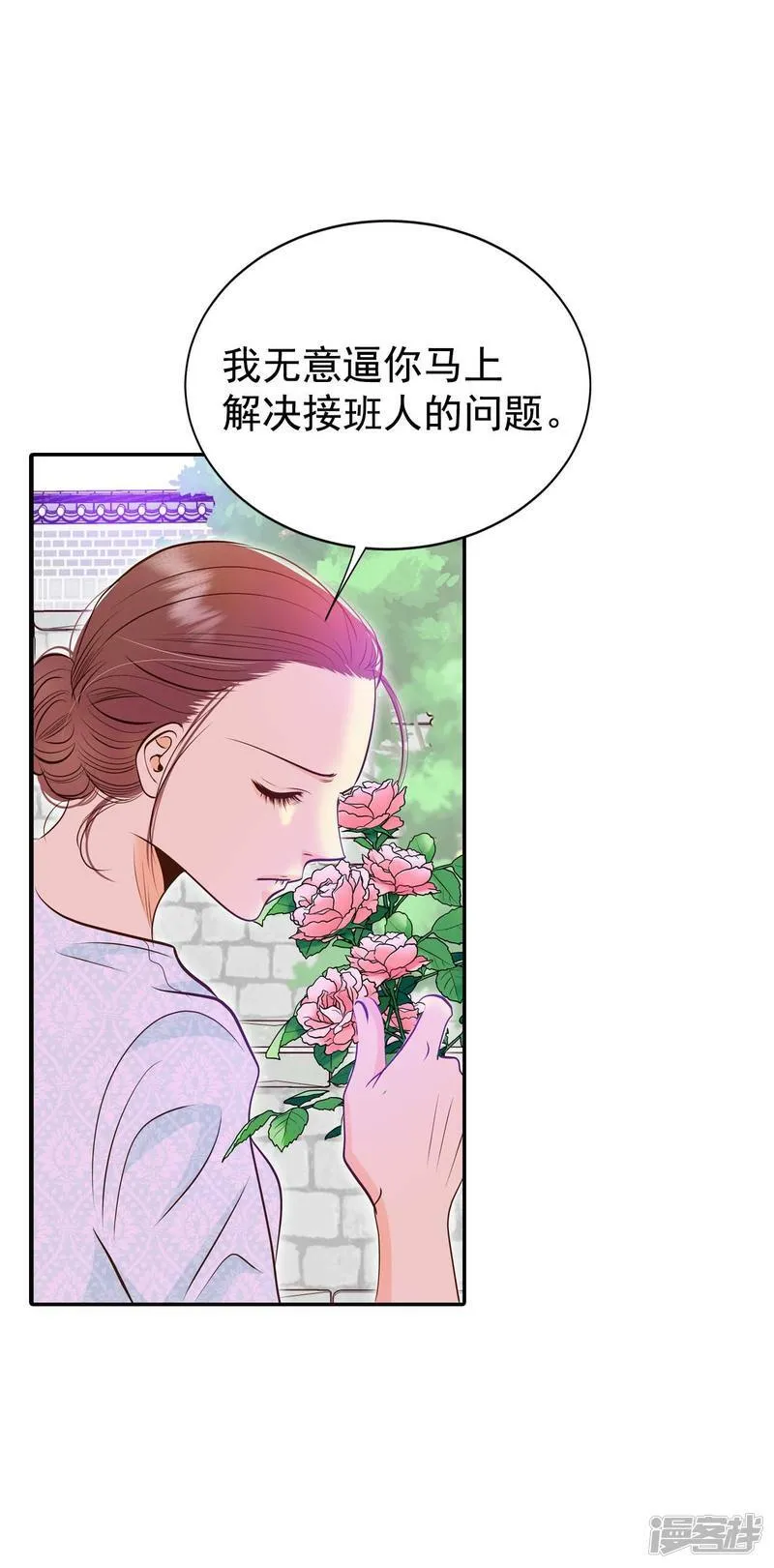 第263话 足球赛(1) 第34页