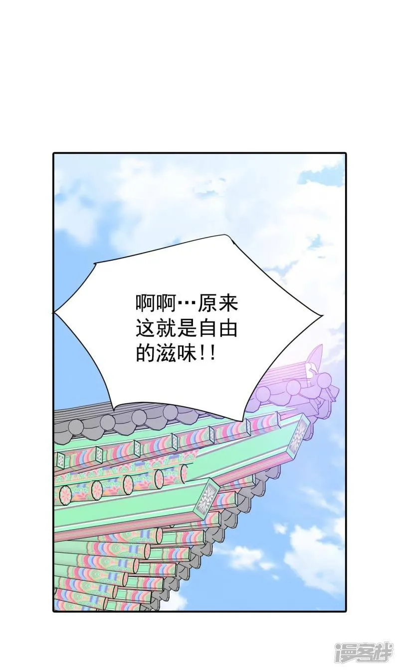 第262话 撞破（3） 第3页
