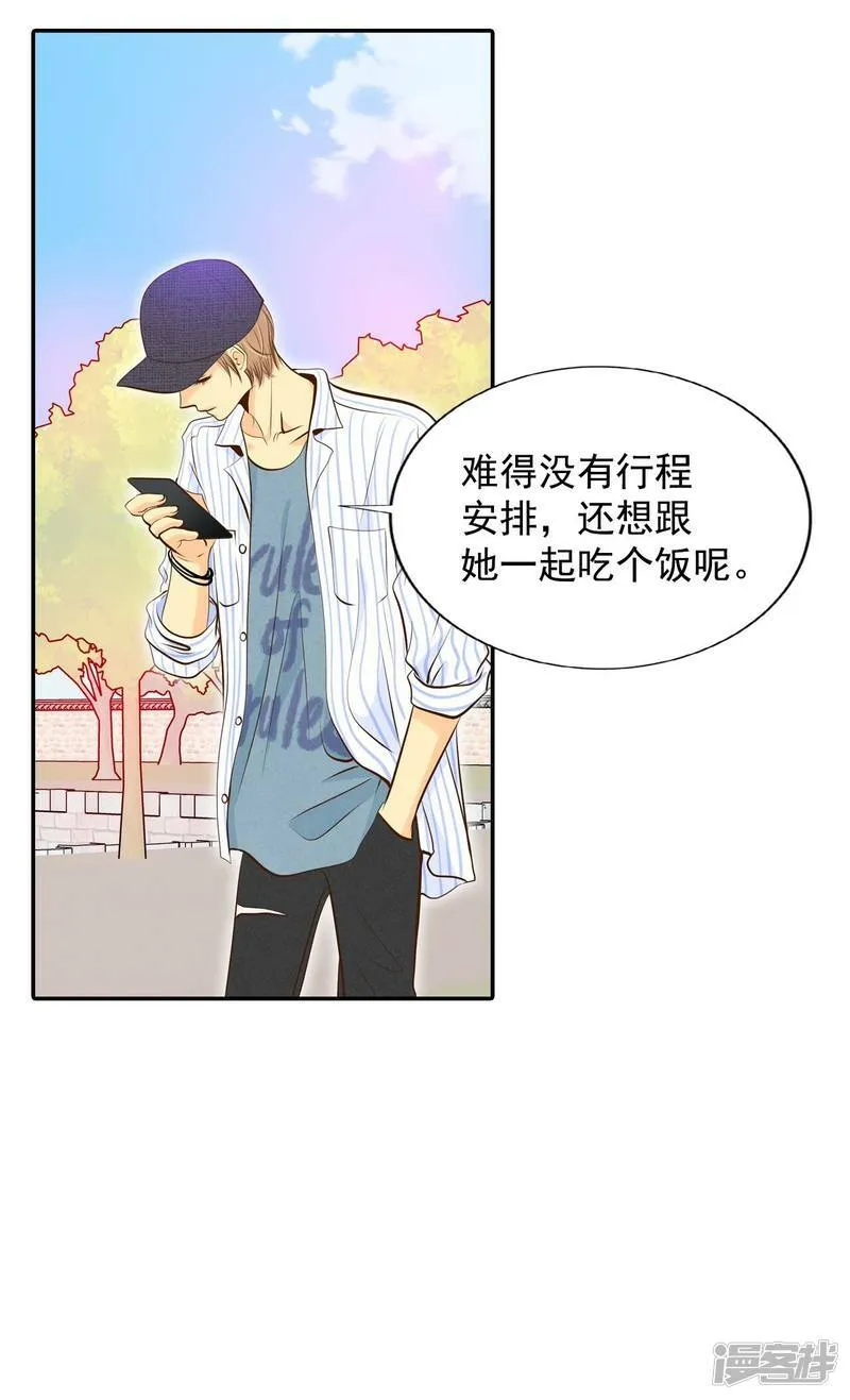 第262话 撞破（3） 第6页