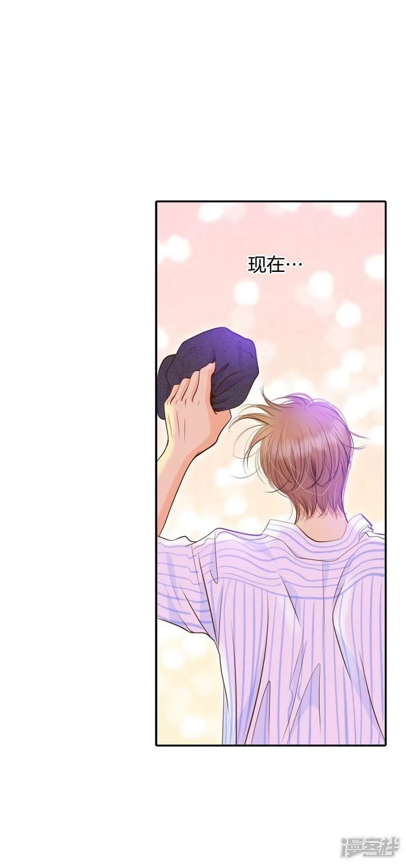 第262话 撞破（3） 第7页