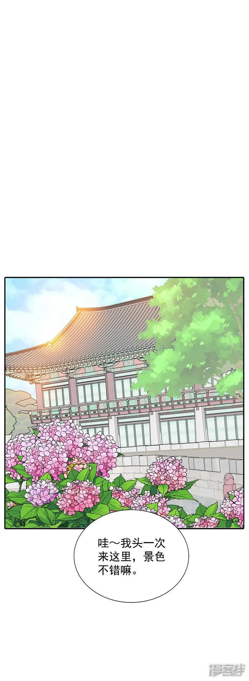 第262话 撞破（3） 第18页