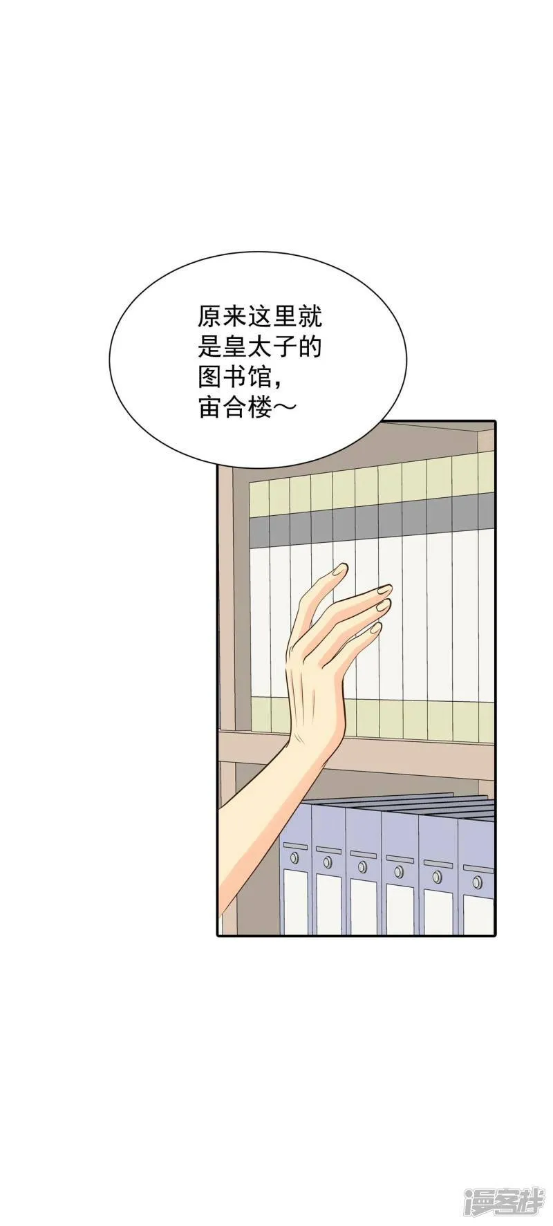 第262话 撞破（3） 第19页