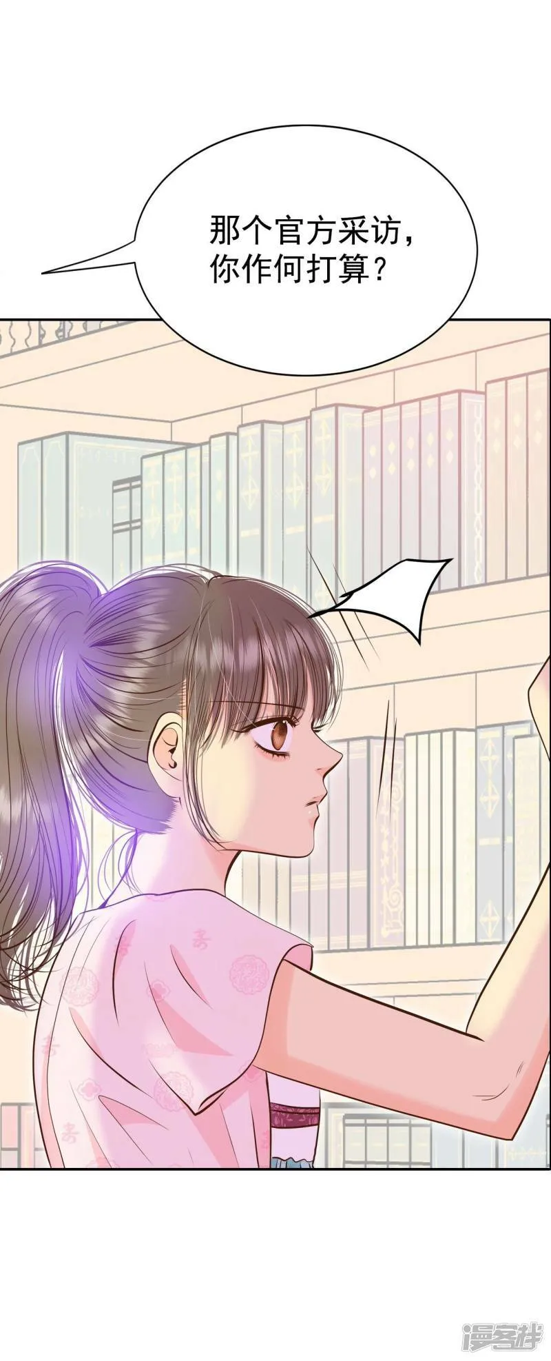 第262话 撞破（3） 第21页
