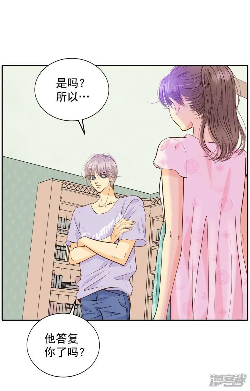 第262话 撞破（3） 第25页