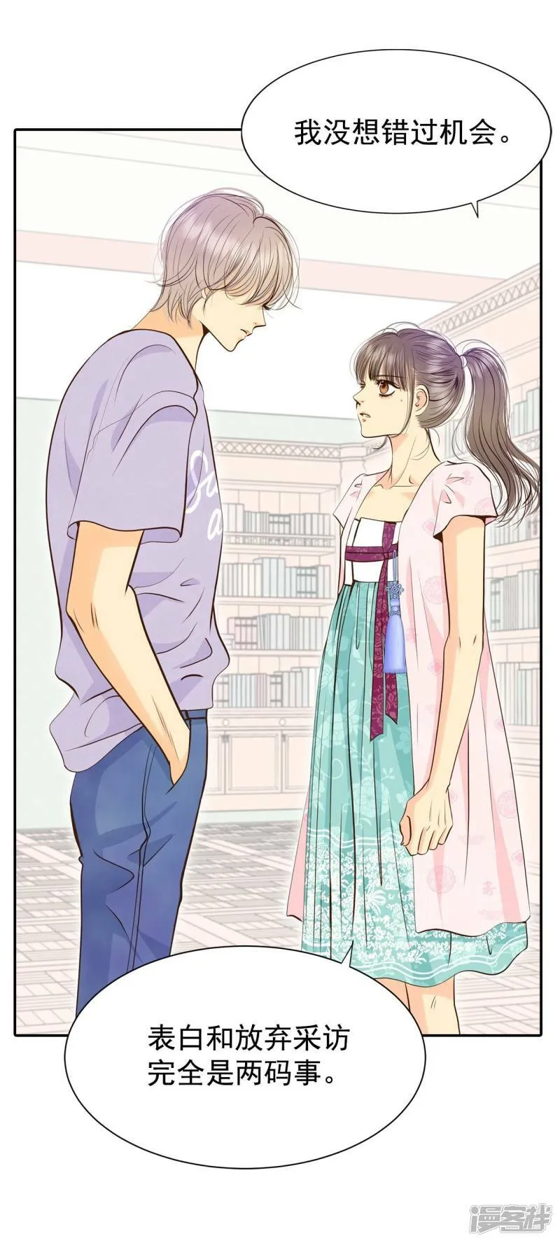 第262话 撞破（3） 第32页