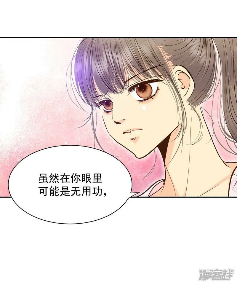 第262话 撞破（3） 第33页