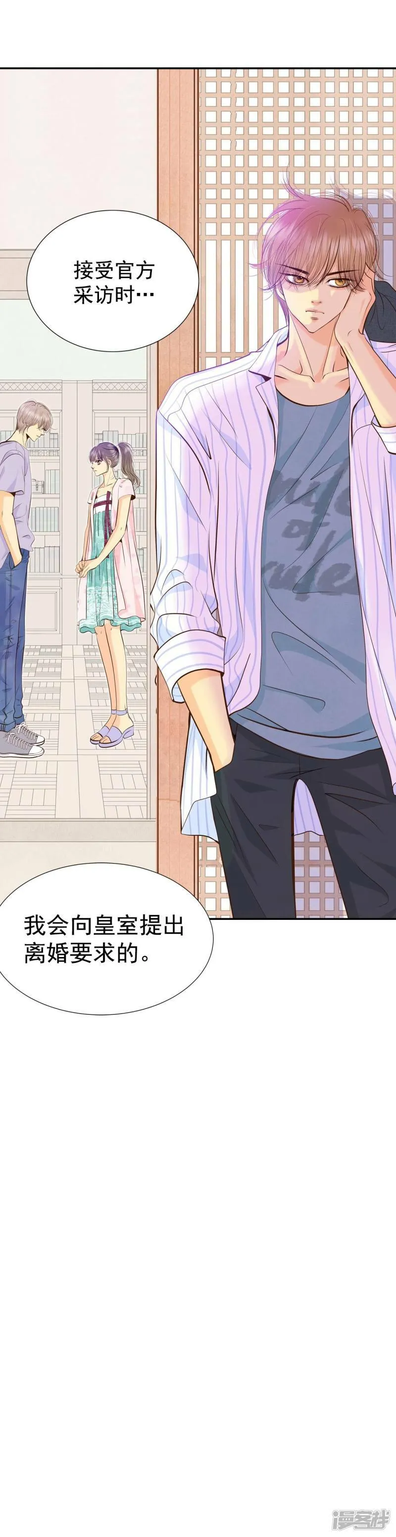 第262话 撞破（3） 第37页