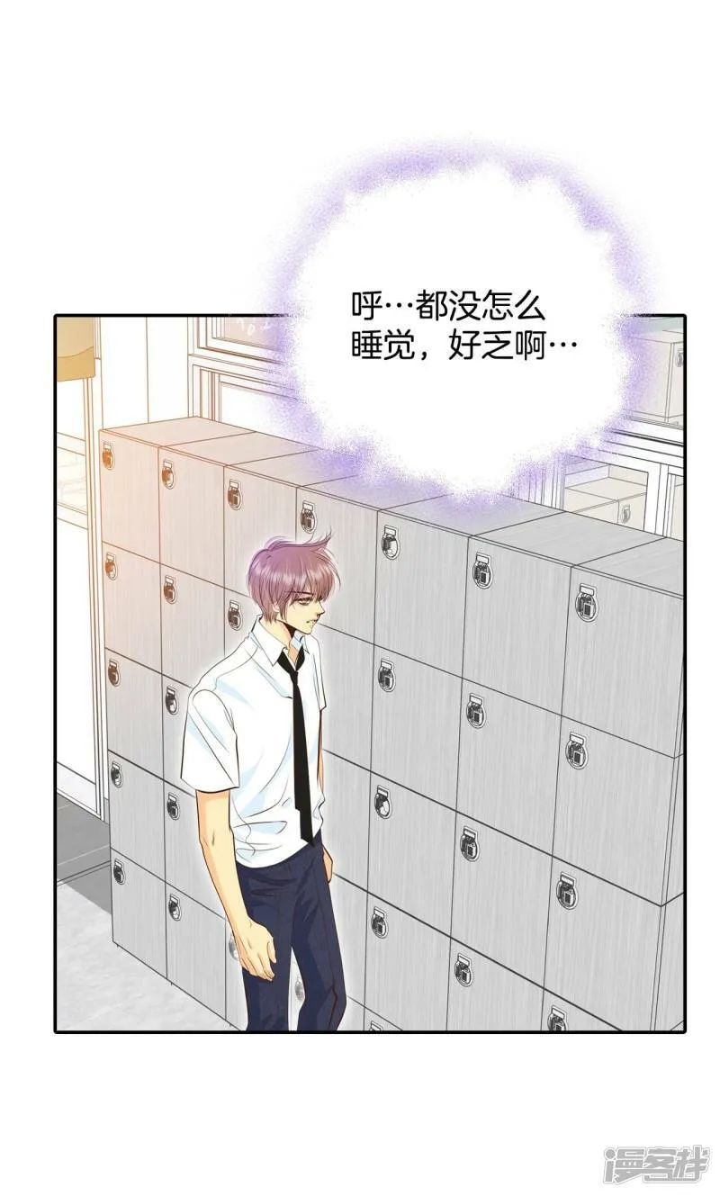 第261话 撞破（2） 第3页