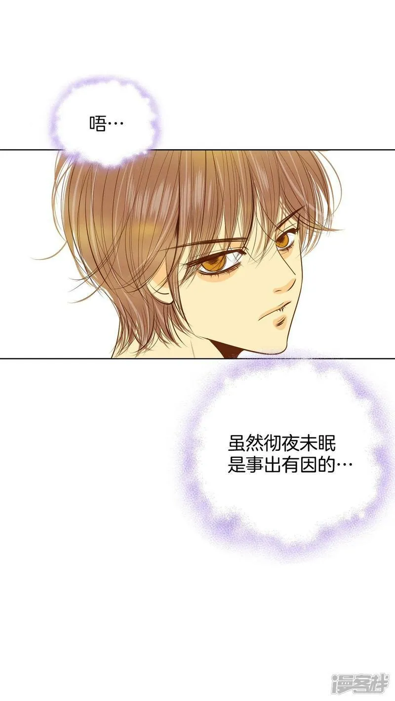 第261话 撞破（2） 第4页